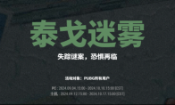 PUBG险境突围模式限时返场，9月19日起开启挑战(pubg险境突围怎么玩)