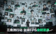 诸神之战传奇对决，全球FPS全明星赛9月26日18点重磅来袭(诸神之战比赛视频)