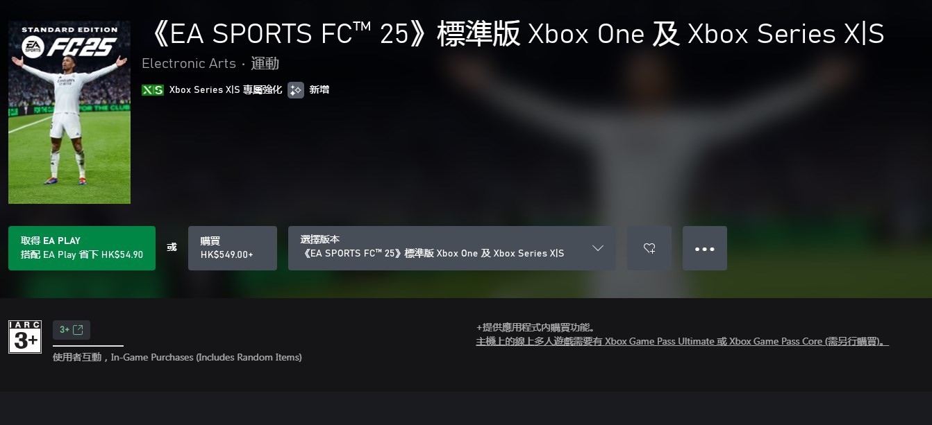 《EA SPORTS FC 25》游戏官网地址介绍