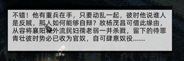 《刀剑江湖路》佳人侠梦支线结局一，沈梦秋入队全流程攻略