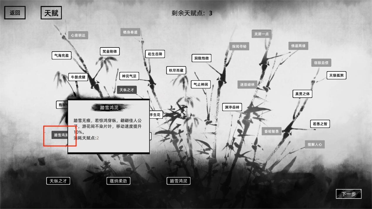 《刀剑江湖路》初期武器暗器使用攻略