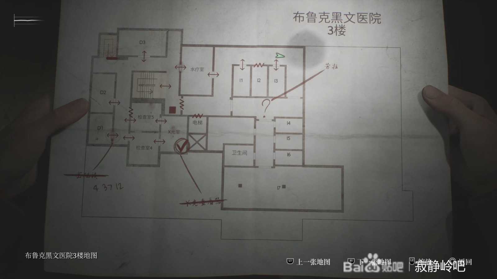 《寂静岭2：重制版》黑文医院解谜攻略分享