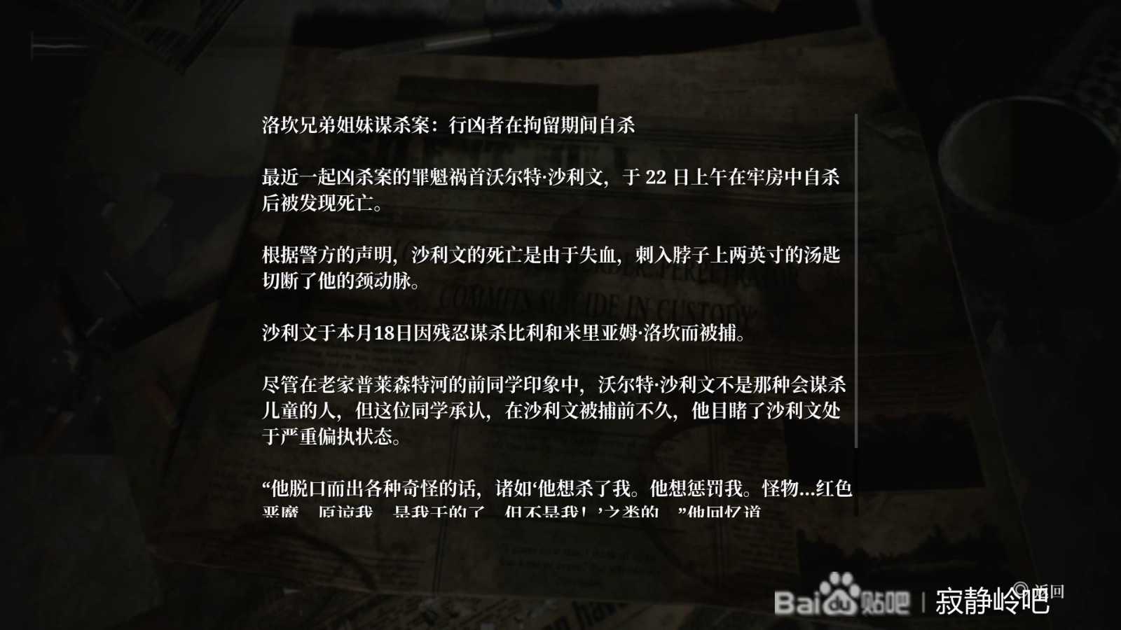 《寂静岭2：重制版》医院里世界收音机解谜攻略分享