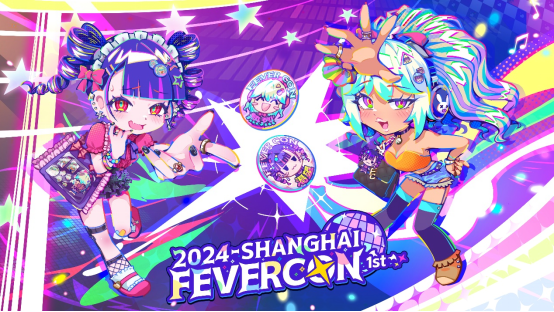 FEVER CON 1st 特别主题区！音游、街机、舞台、限定周边、同人创作！