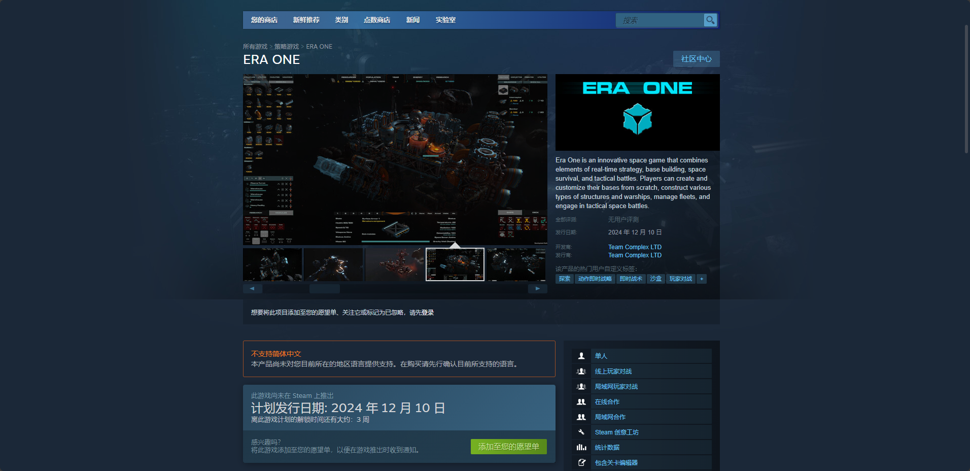 《ERA ONE》下载安装教程介绍