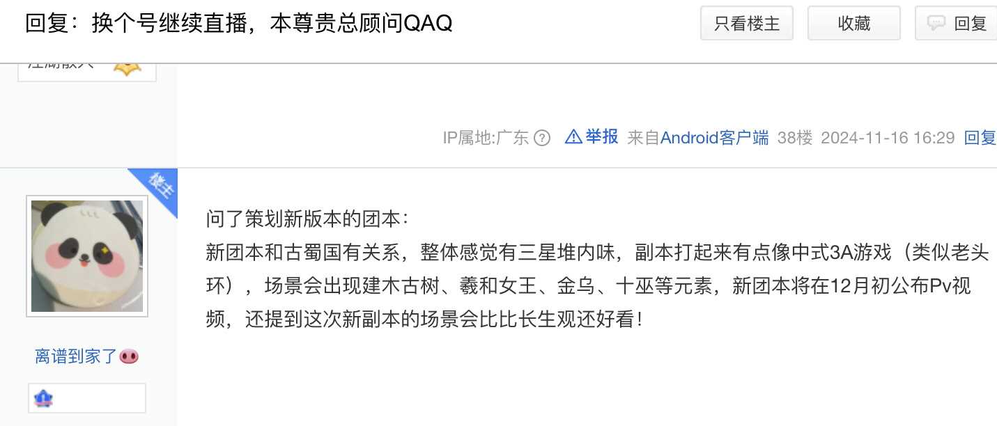 00后出任网易游戏研发总顾问，上岗第1天大怒，扣光全员年终奖！