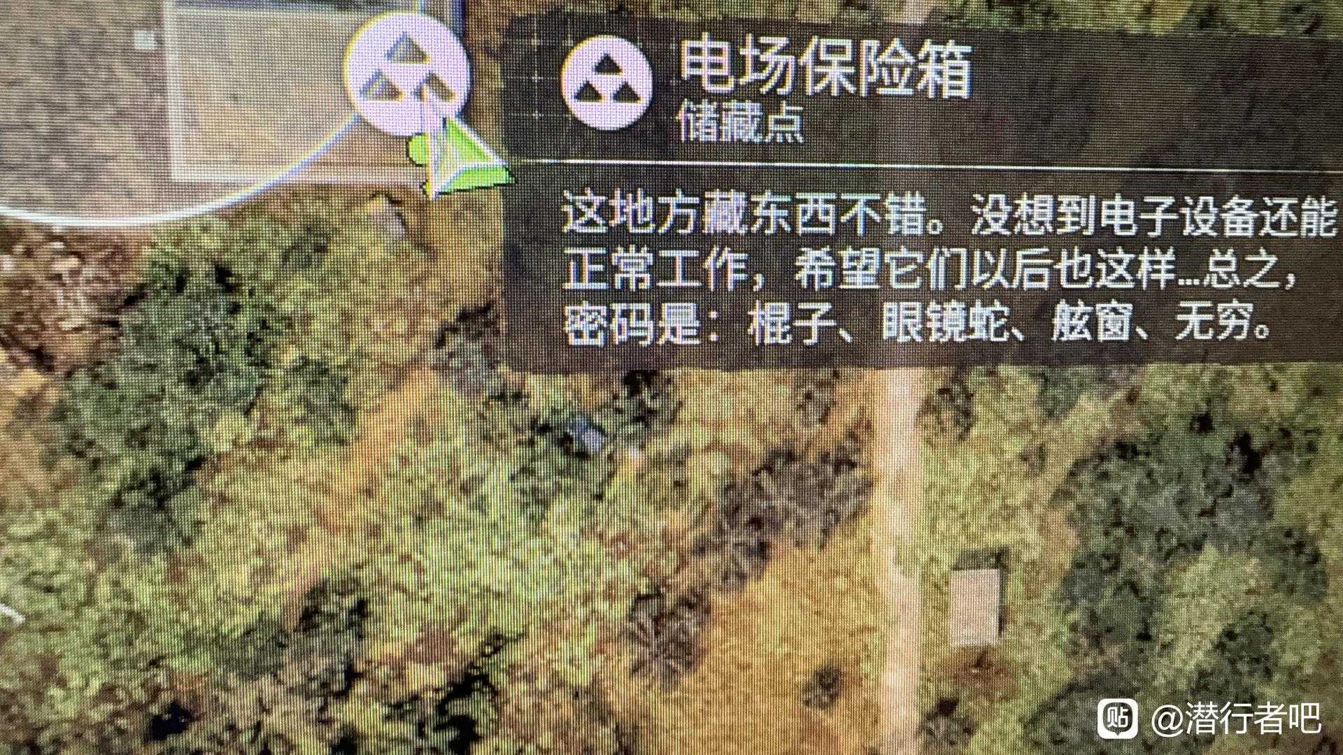 《潜行者2：切尔诺贝利之心》电场保险箱密码介绍