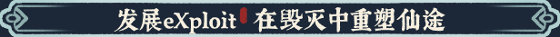 《宗门志》游戏特色内容介绍