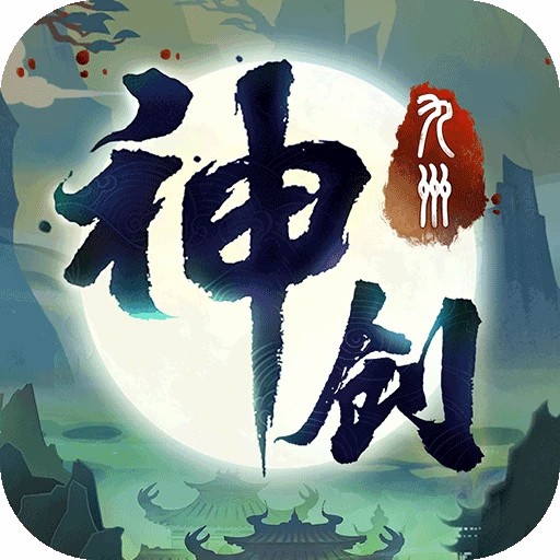 神创九州（GM权限）正版