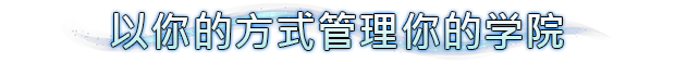 《巫智学院》游戏特色内容介绍