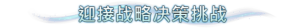 《巫智学院》游戏特色内容介绍