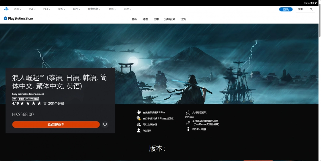 《浪人崛起》下载安装教程介绍