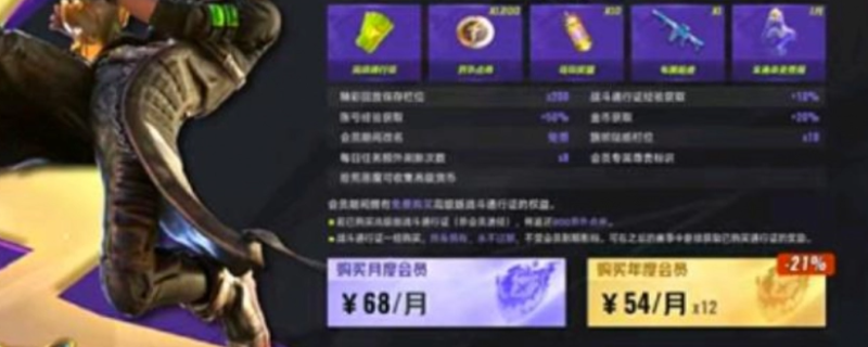 《界外狂潮》月度会员具体作用介绍