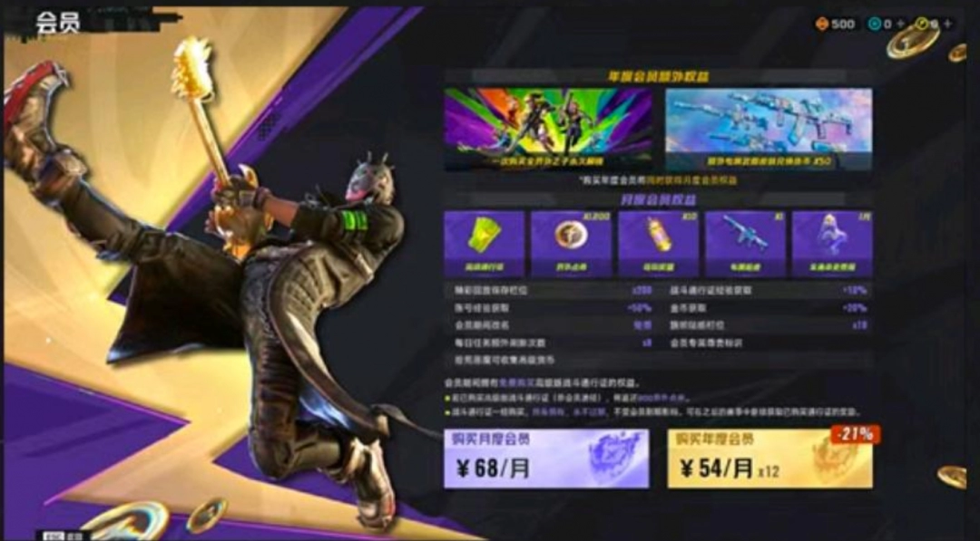 《界外狂潮》月度会员具体作用介绍