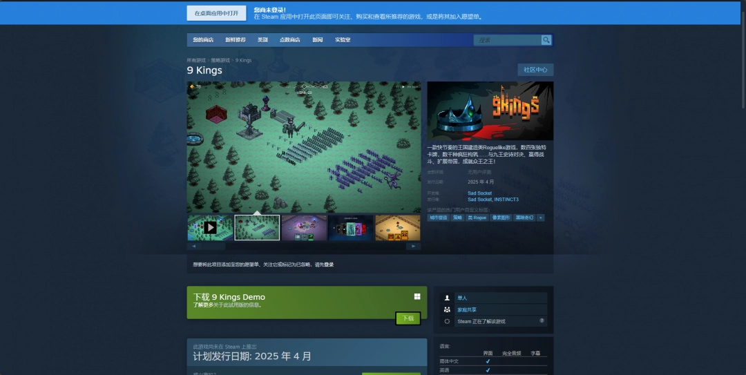 《9 Kings》游戏官网地址介绍