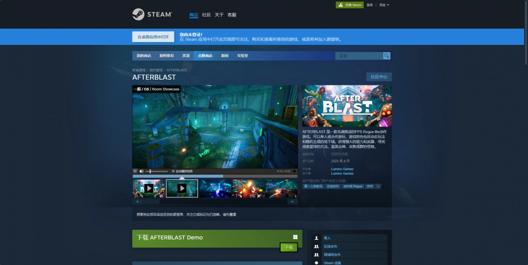 《AFTERBLAST》游戏游玩平台介绍