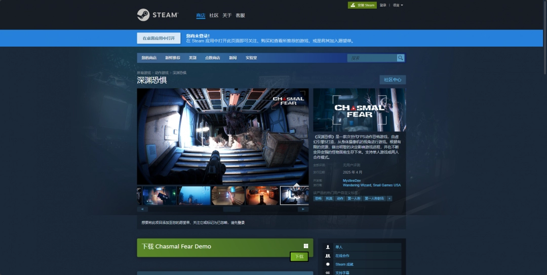 《深渊恐惧》游戏游玩平台介绍