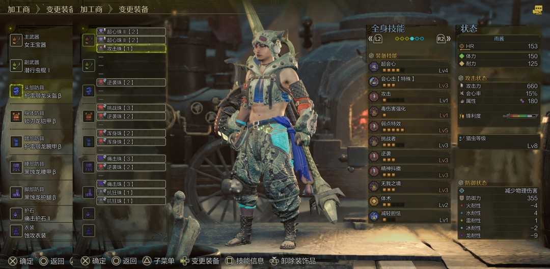 《怪物猎人：荒野》浑身走地流操虫棍配装分享