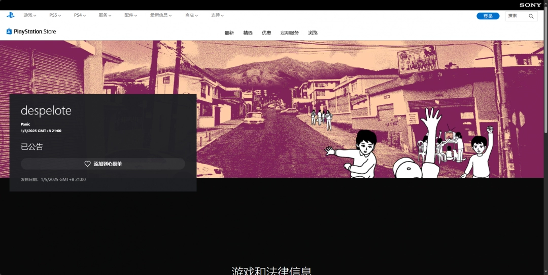 《despelote》游戏游玩平台介绍