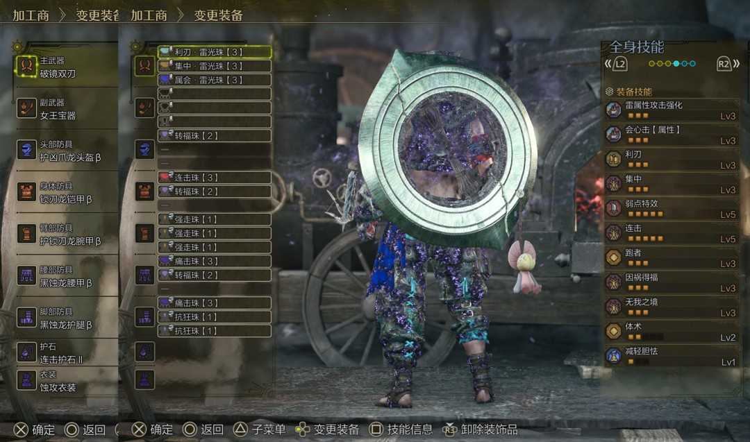 《怪物猎人：荒野》属性系双刀配装分享