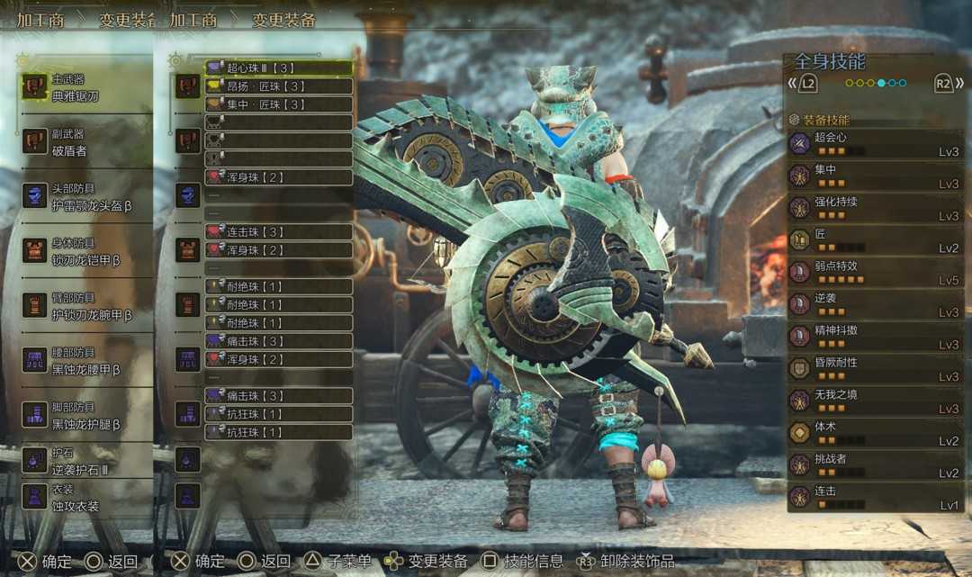 《怪物猎人：荒野》强击瓶斩斧配装分享