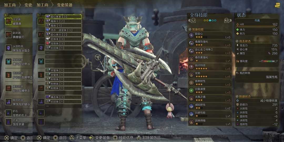 《怪物猎人：荒野》攻势毒斩斧配装分享