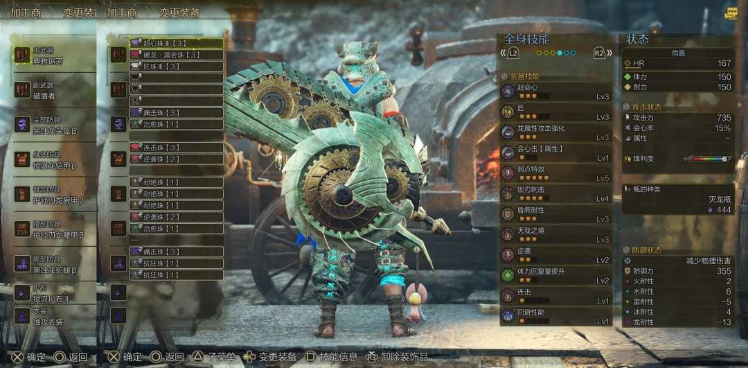 《怪物猎人：荒野》锁刃回复斩斧配装分享