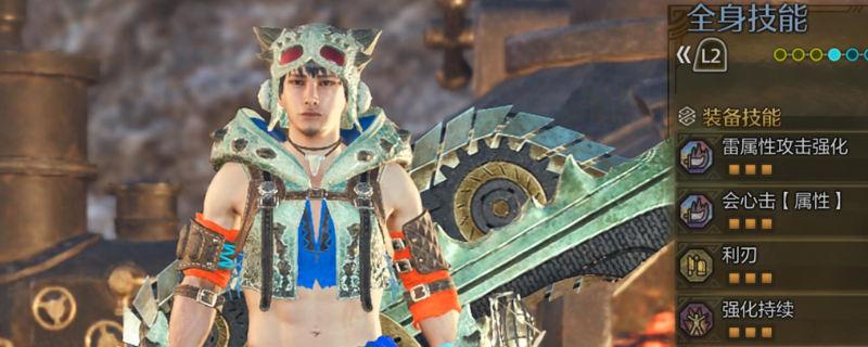 《怪物猎人：荒野》属性斩斧配装分享