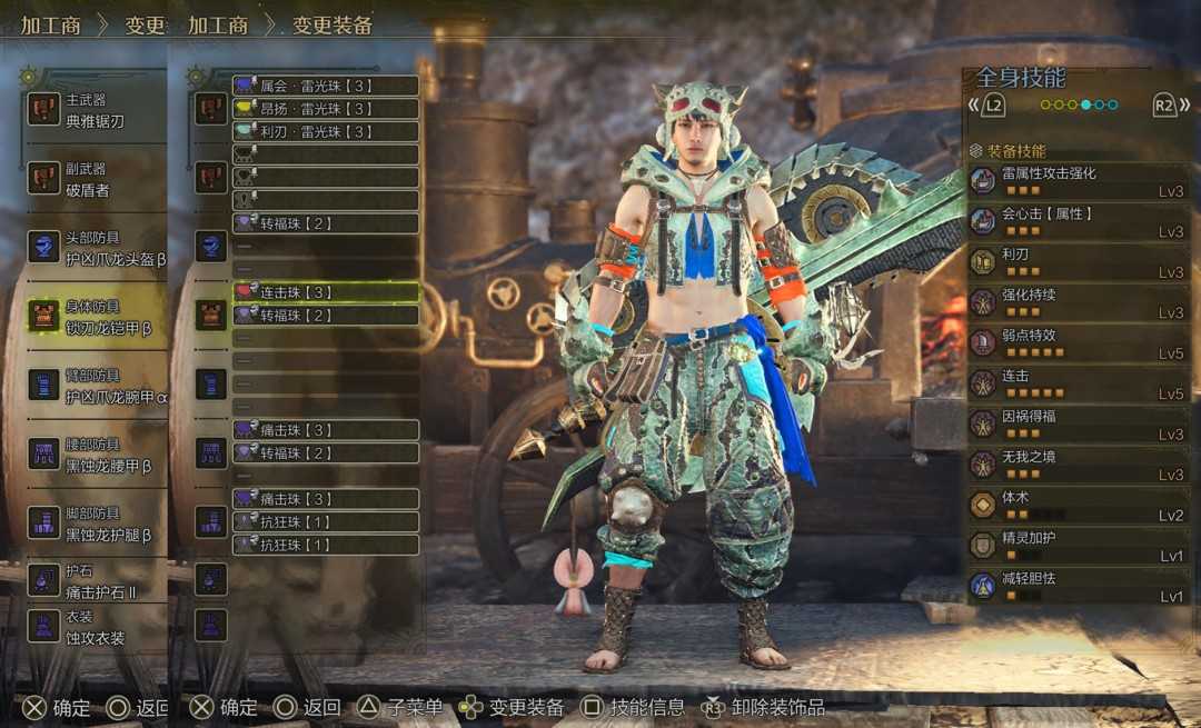 《怪物猎人：荒野》属性斩斧配装分享