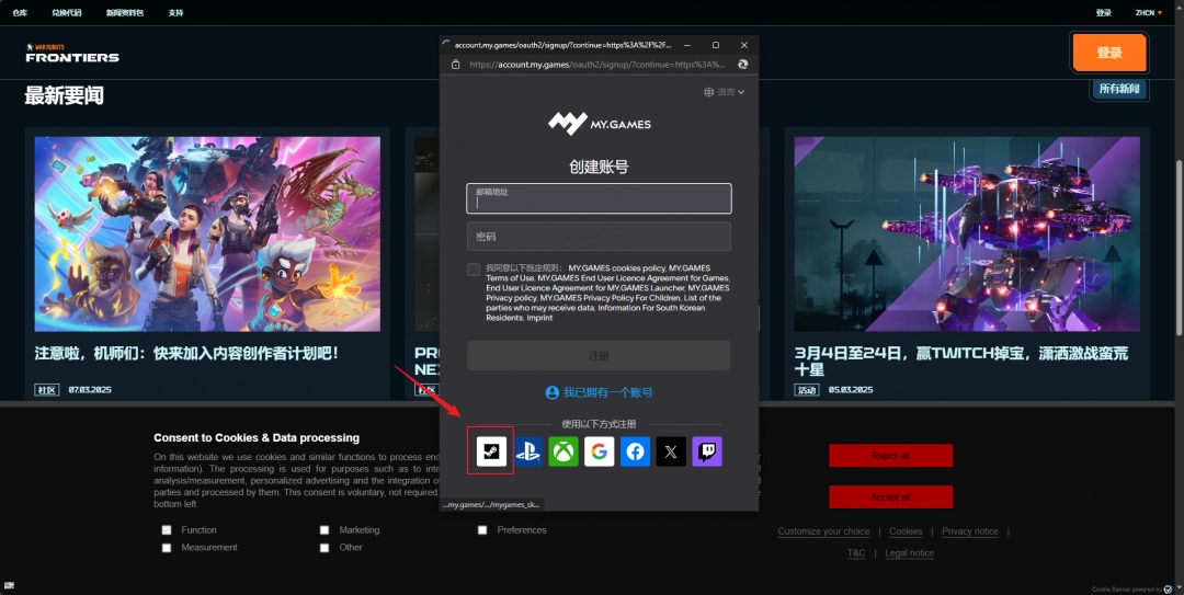 《战争机器人：前线》用户名修改方法分享