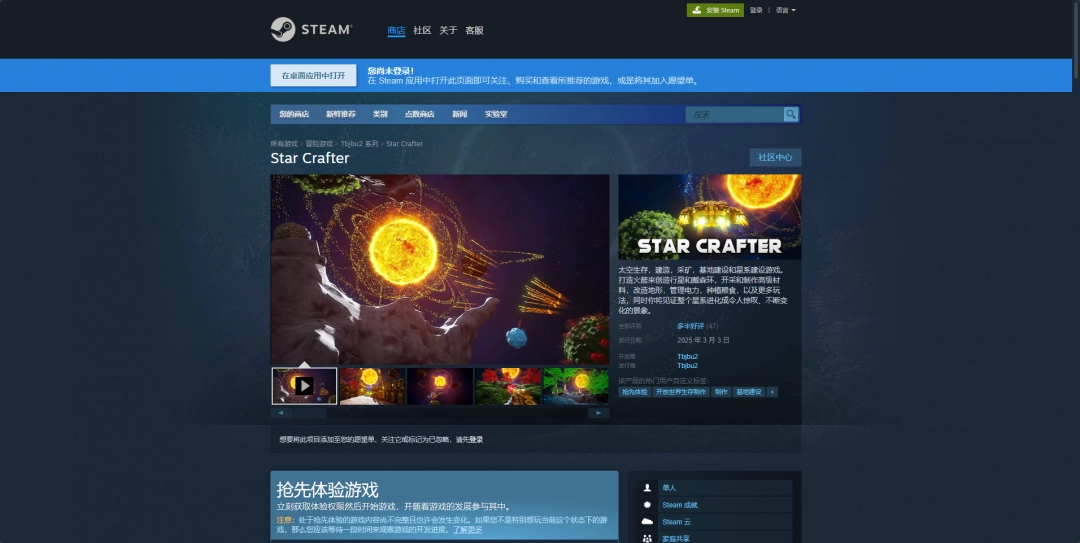  《Star Crafter》游戏官网地址介绍