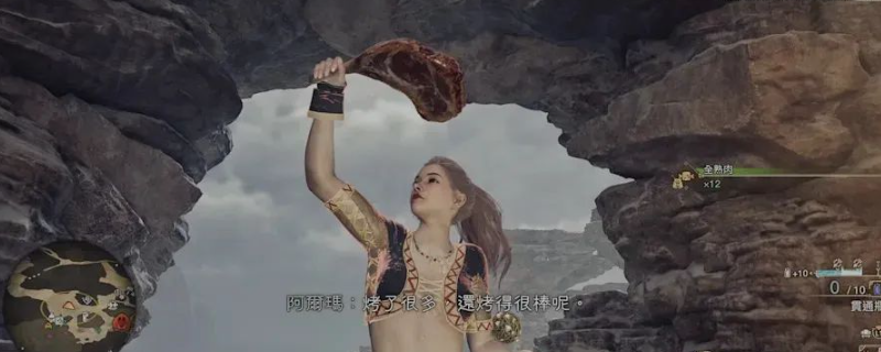 《怪物猎人：荒野》烤出12个全熟肉技巧介绍
