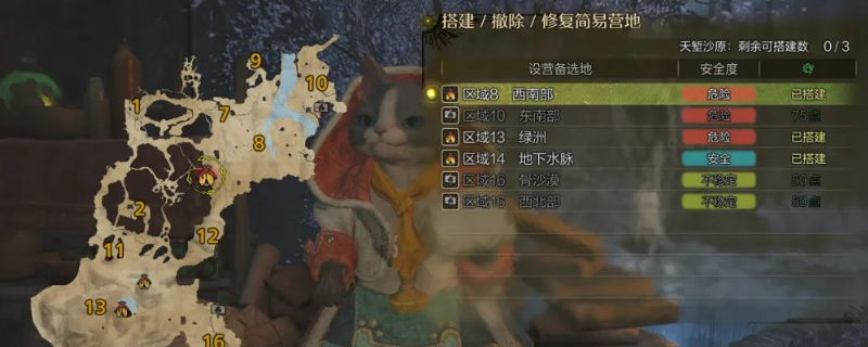 《怪物猎人：荒野》建造简易营地方法介绍