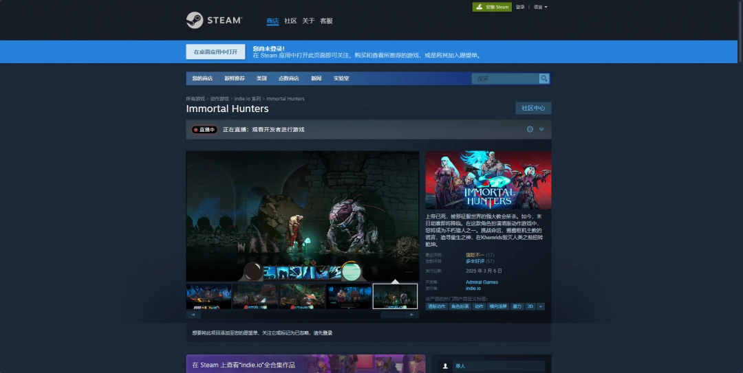 《Immortal Hunters》游戏下载网址介绍