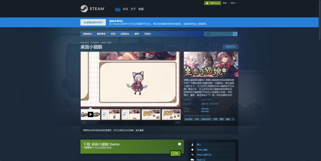 《桌面小猫娘》游戏官网地址介绍