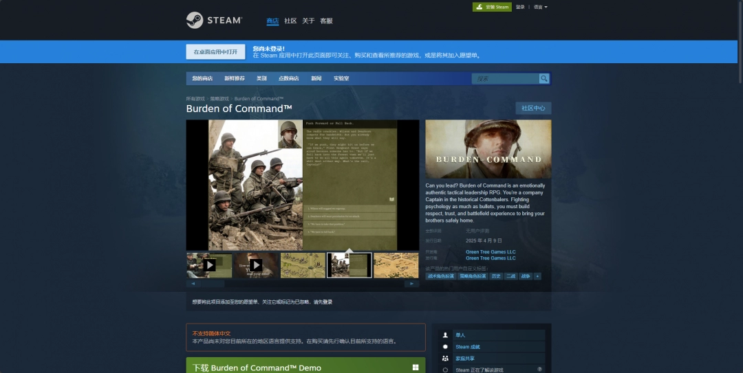 《Burden of Command》下载安装教程介绍