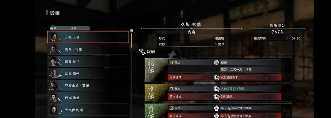 《浪人崛起》双刀流派机制介绍