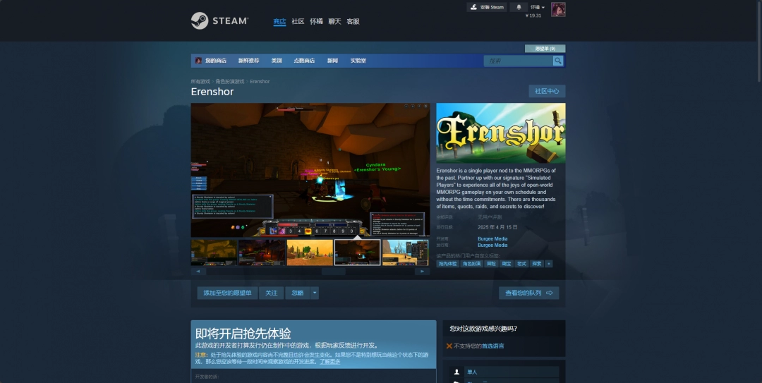 《Erenshor》下载安装教程介绍