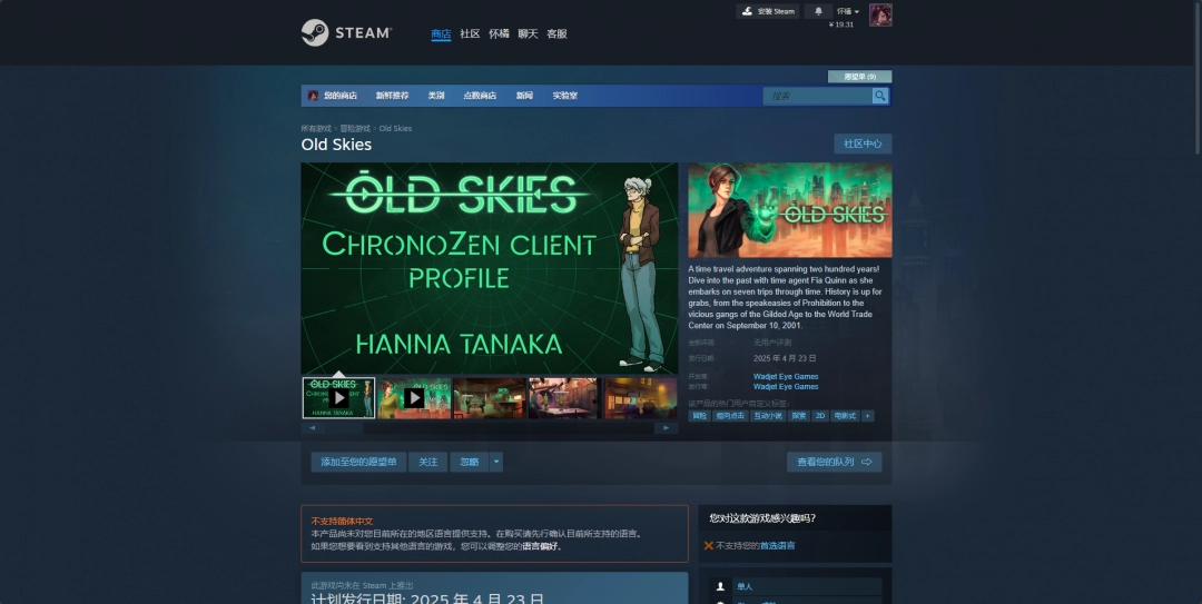 《Old Skies》游戏官网地址介绍