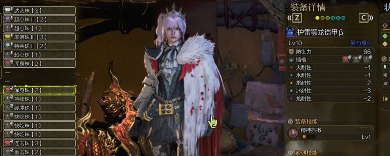 《怪物猎人：荒野》单手剑纯防御配装推荐