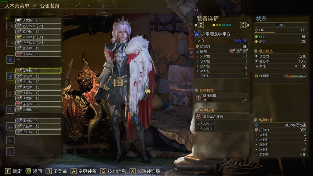 《怪物猎人：荒野》单手剑纯防御配装推荐