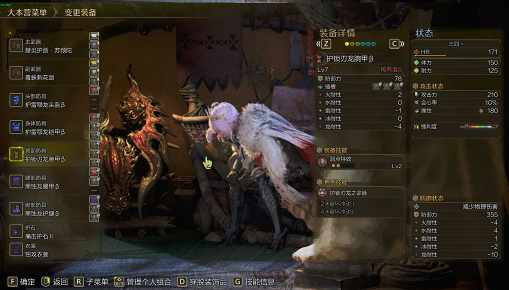 《怪物猎人：荒野》单手剑纯防御配装推荐