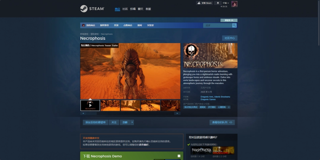 《Necrophosis》游戏下载网址介绍