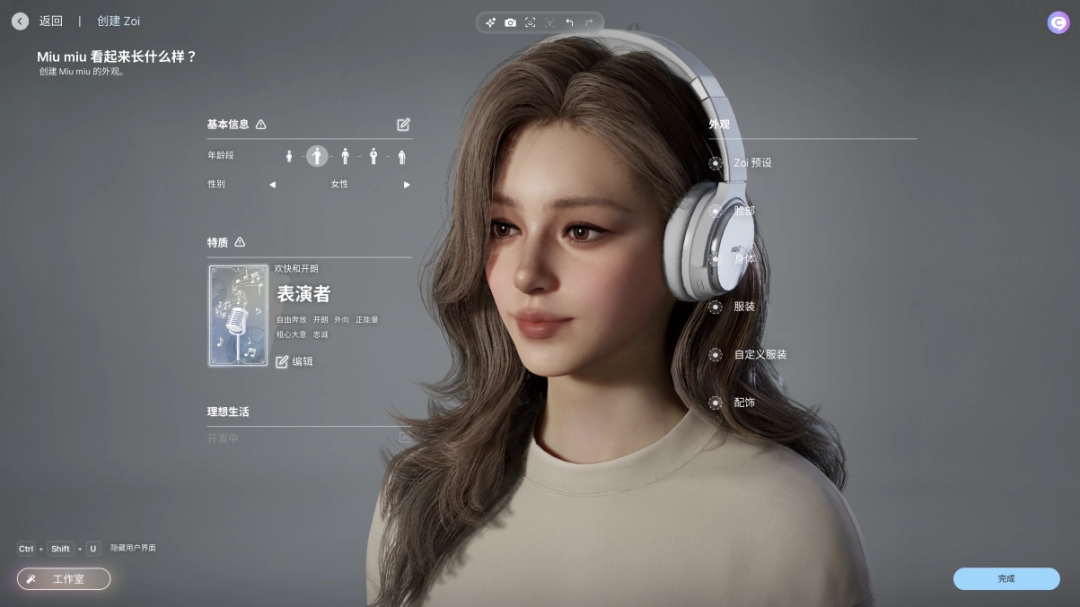 《inZOI》知性美女捏脸分享