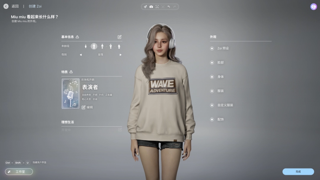 《inZOI》知性美女捏脸分享