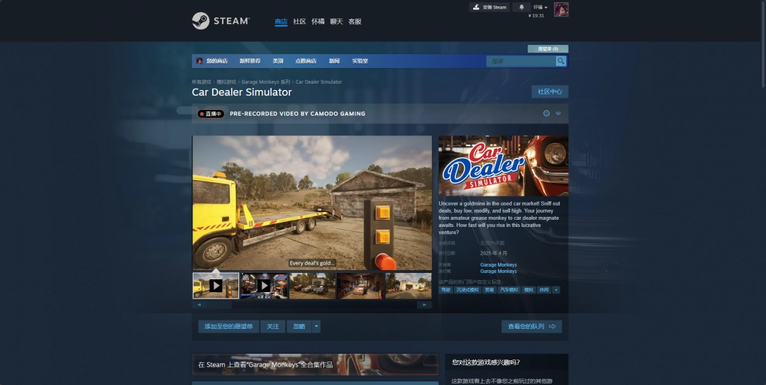 《Car Dealer Simulator》游戏官网地址介绍