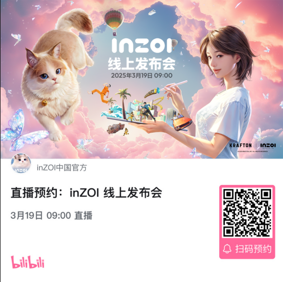 《inZOI》全球发布会时间介绍