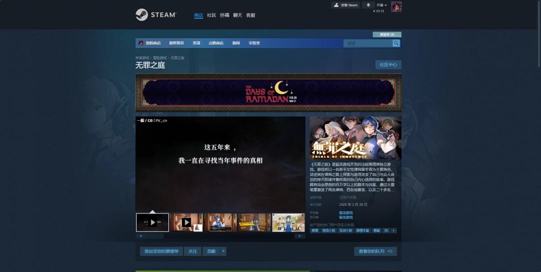 《无罪之庭》游戏下载网址介绍