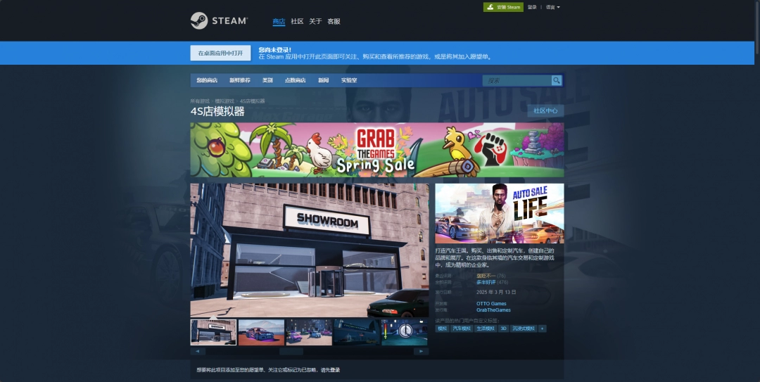 《4S店模拟器》游戏官网地址介绍
