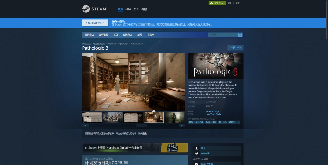 《瘟疫3》游戏官网地址介绍